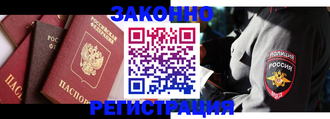 временная регистрация для школы в Воронеже