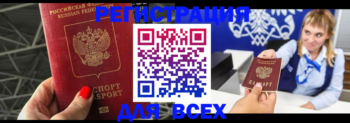 прописка в квартире в Воронеже